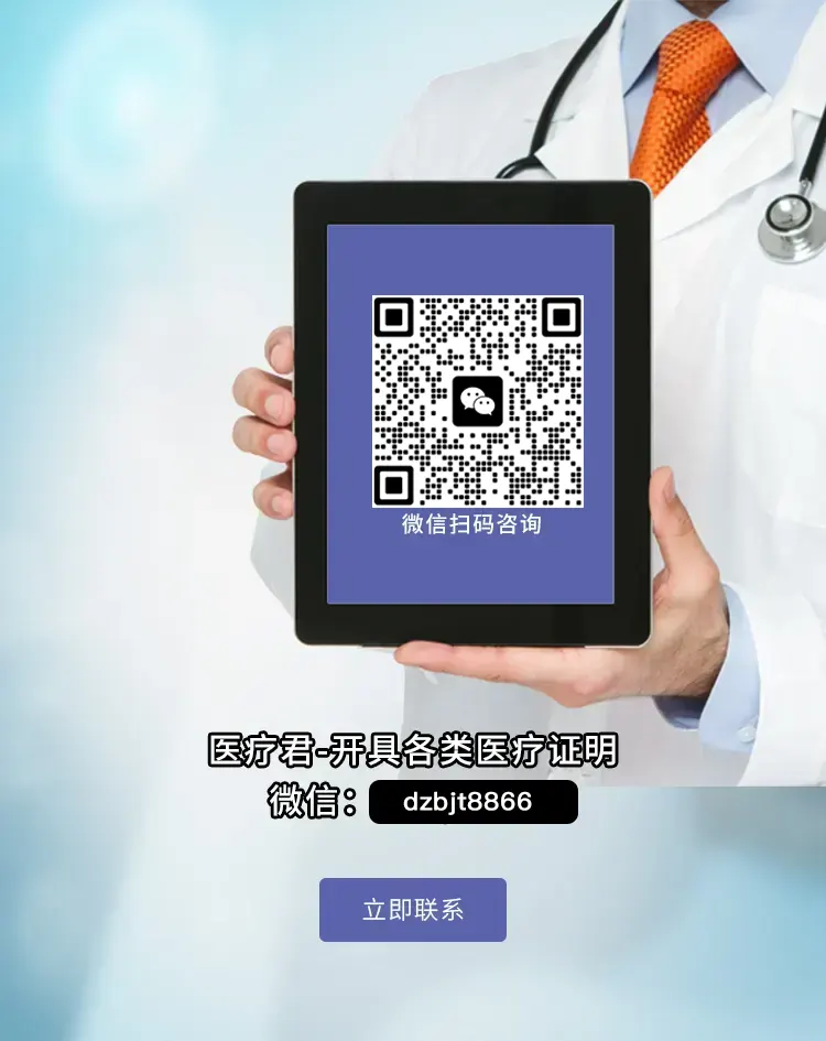 医疗君二维码