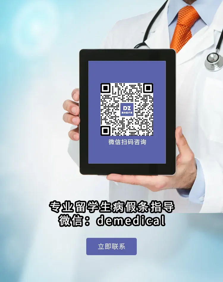 医疗君二维码
