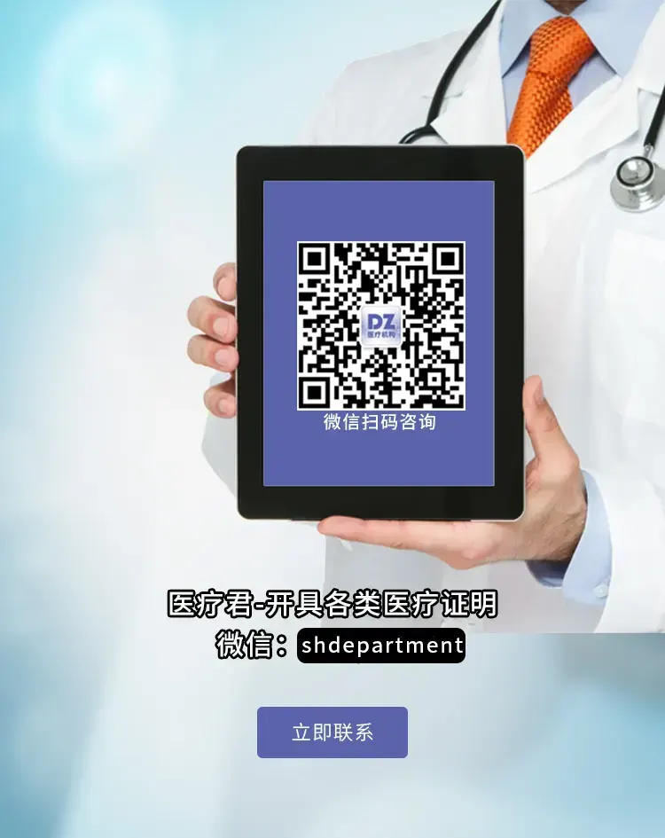 医疗君二维码