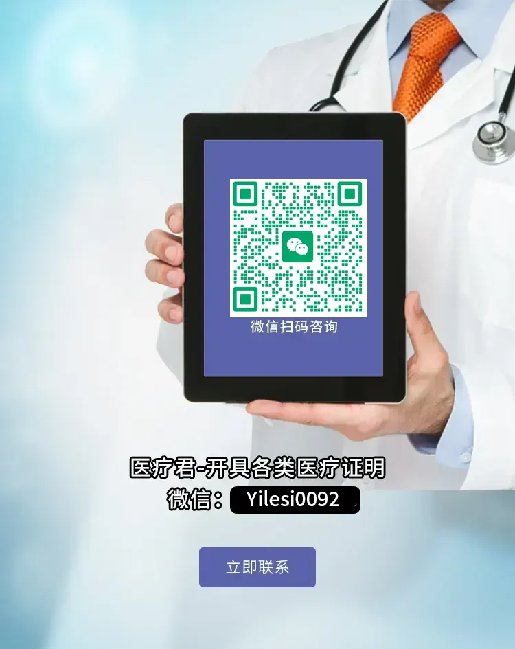 医疗君二维码